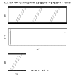 2000 アクリル水槽