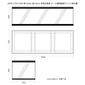 2000 アクリル水槽