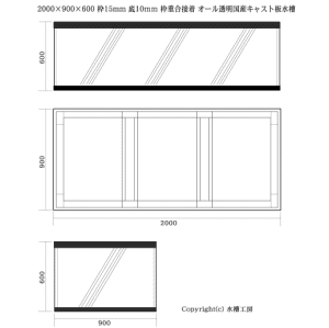 2000 アクリル水槽