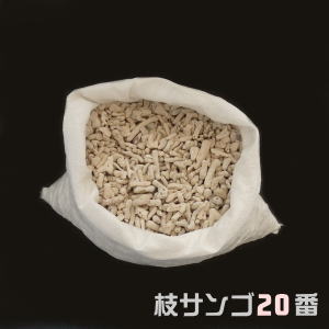 業務用 枝サンゴ 20番(濾材用)　20KG