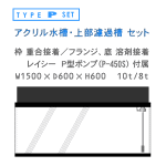 W1500�~D600�~H600 �A�N�������� �o�^�Z�b�g