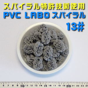 LABOスパイラル(業務用) 100L