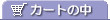 �J�[�g�̒�